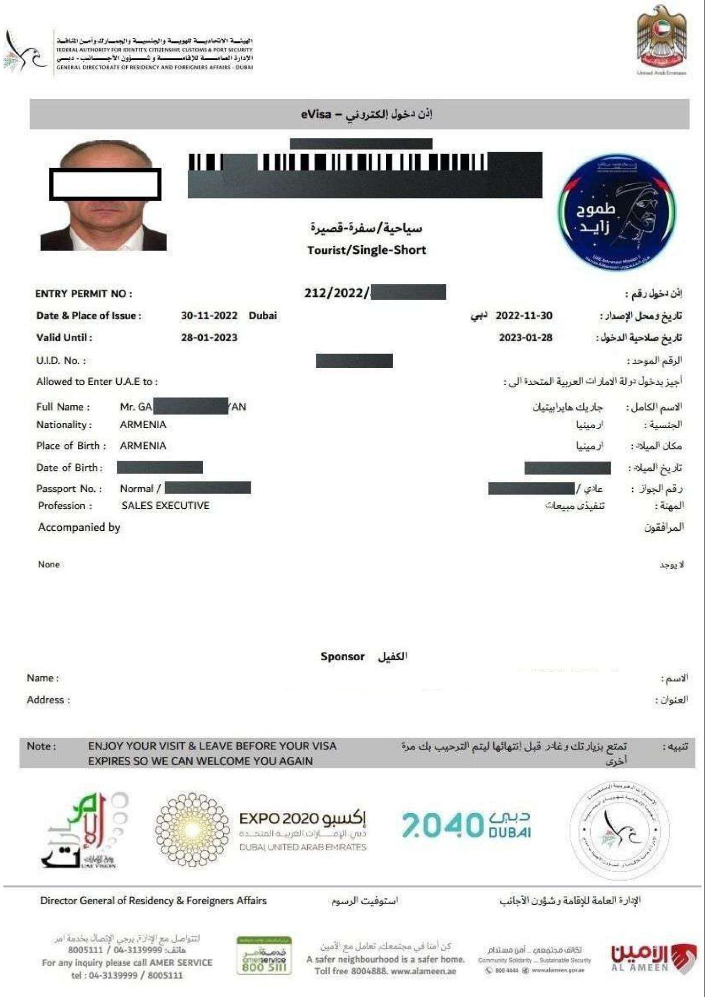 A sample UAE (Dubai) visa for IndiansÂ